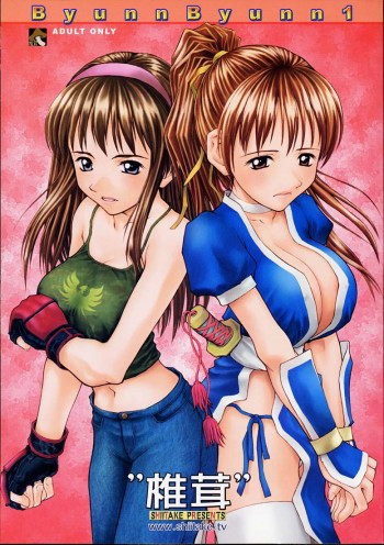 Byunn Byunn 1の表紙画像