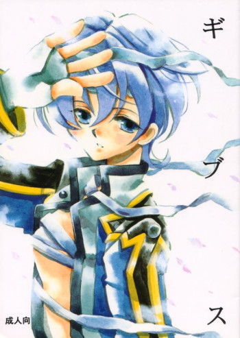 ギブスの表紙画像