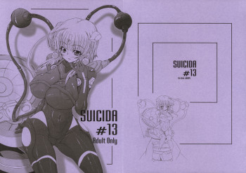 SUICIDA #13の表紙画像