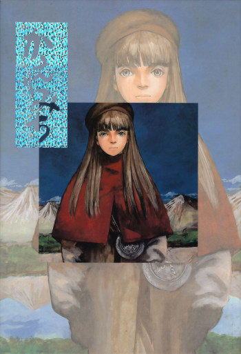 かえりみちの表紙画像