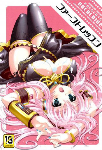 ファーストレッスンの表紙画像