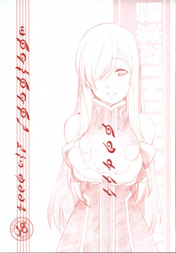 アビス総集編の表紙画像