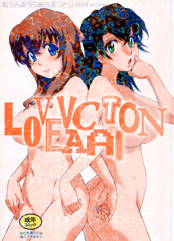 LOVE VACATIONの表紙画像