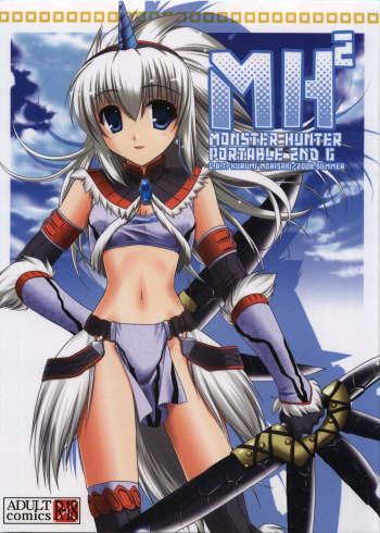 MH²の表紙画像