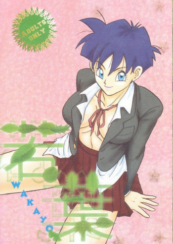 若葉の表紙画像