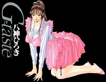 G-taste 5の表紙画像