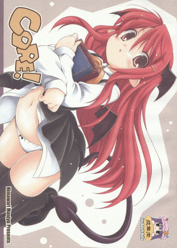 CORE!の表紙画像