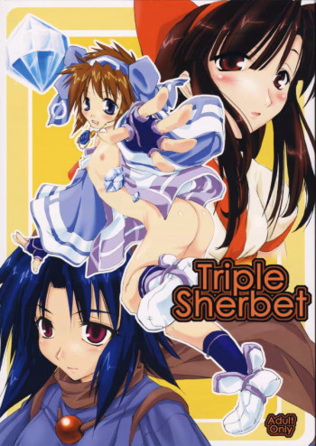 Triple Sherbetの表紙画像