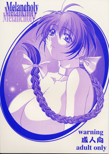 Melancholyの表紙画像