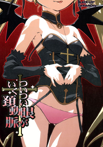 ついつい眼がいく頚動脈の表紙画像