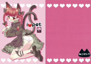 i♥petの表紙画像