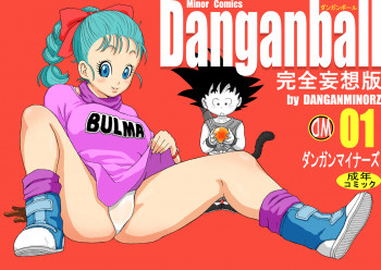Danganball 完全妄想版 01の表紙画像