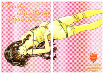 Lovely Strawberry Aged 21 Extra Editionの表紙画像