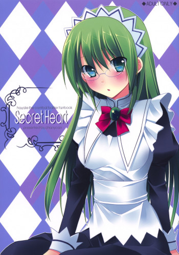Secret Heartの表紙画像