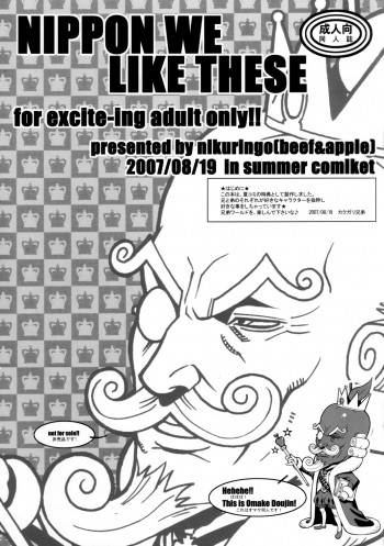 日本we like theseの表紙画像