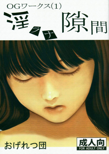 OGワークスの表紙画像