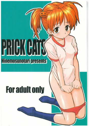 PRICK CATSの表紙画像