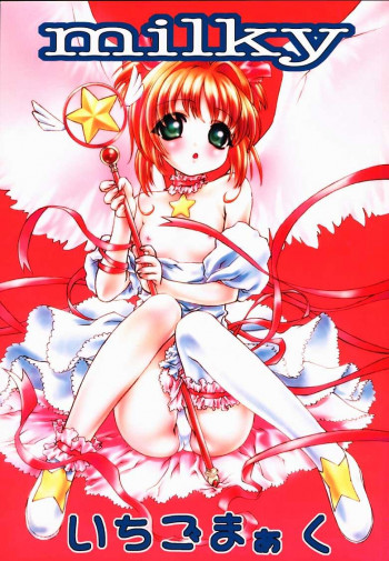 milkyの表紙画像