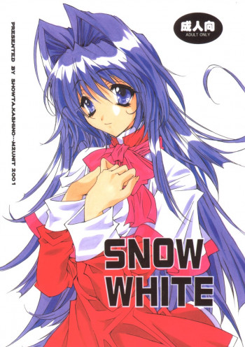 SNOW WHITEの表紙画像