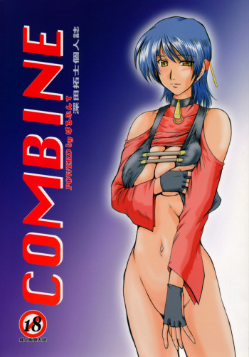 COMBINEの表紙画像