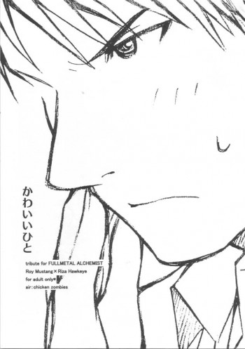 かわいいひとの表紙画像