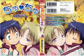 ちゅちゅの表紙画像