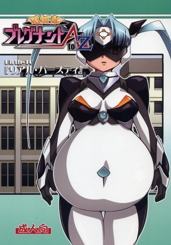 超妊娠プレグナントAtoZの表紙画像