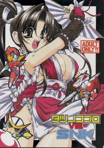 [NNZ 団の表紙画像