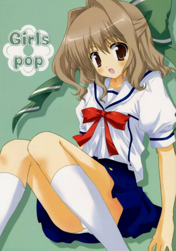 Girls popの表紙画像