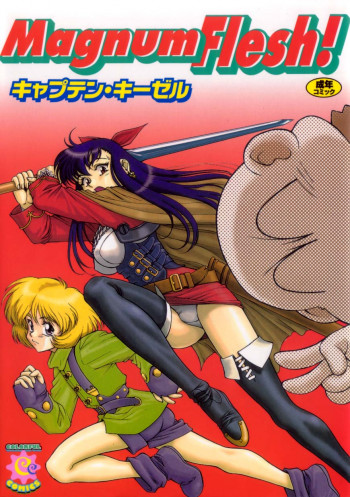 Magnum Flesh!の表紙画像