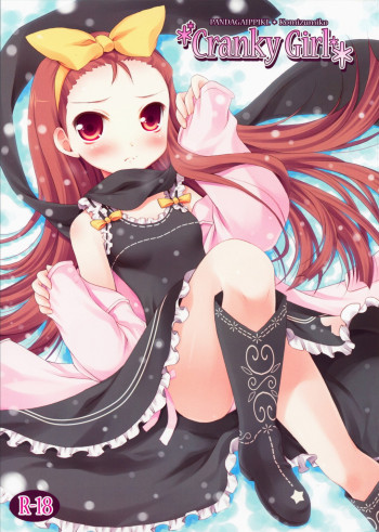 Cranky Girlの表紙画像