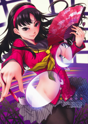 ガシャモクの表紙画像