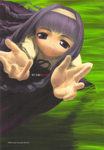 持てる者持たざる者の表紙画像