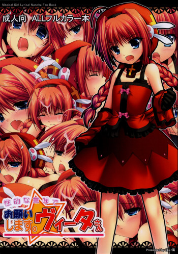 お願いします。ヴィータさんの表紙画像