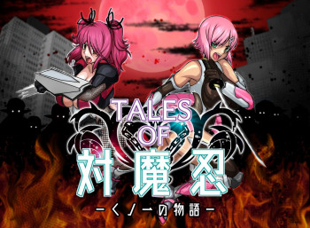 TALESOF対魔忍の表紙画像