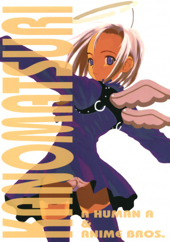 KANOMATSURIの表紙画像