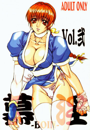 慕淫 -BOIN- 弐の表紙画像