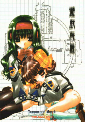 遊戯装置の表紙画像