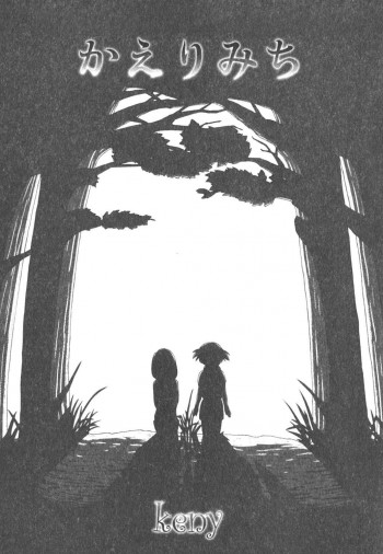 絶望の詩の表紙画像