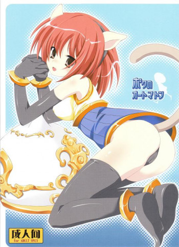 ボクのオートマトンの表紙画像