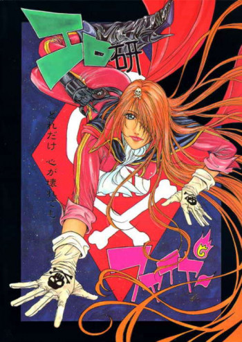 エロマンガ研究所ファイヤーの表紙画像