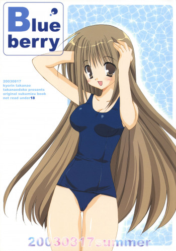 Blue berryの表紙画像