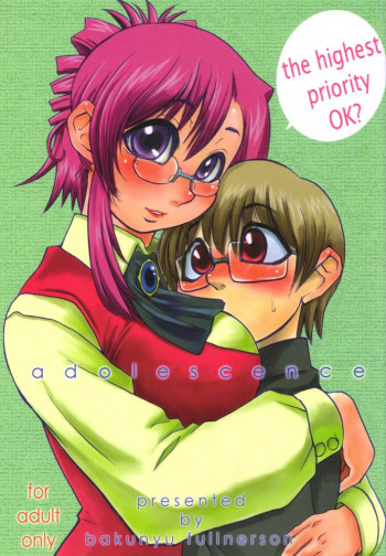 adolescenceの表紙画像