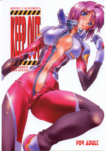 KEEP OUTの表紙画像