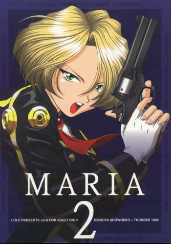 MARIA 2の表紙画像