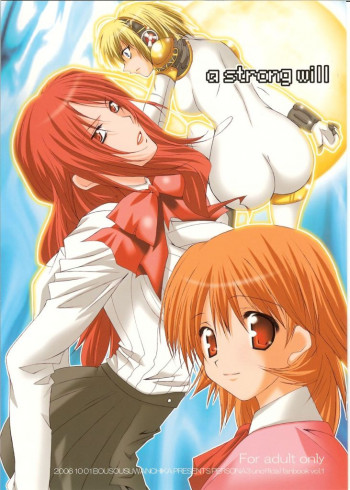 a strong willの表紙画像