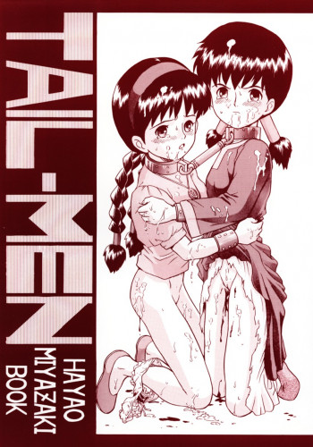 TAIL-MEN HAYAO MIYAZAKI BOOKの表紙画像