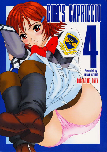 GIRL'S CAPRICCIO 4の表紙画像