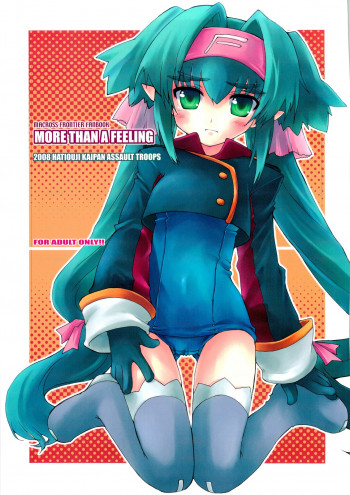 MORE THAN A FEELINGの表紙画像