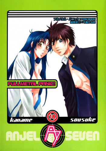 Anjel Seven A7の表紙画像